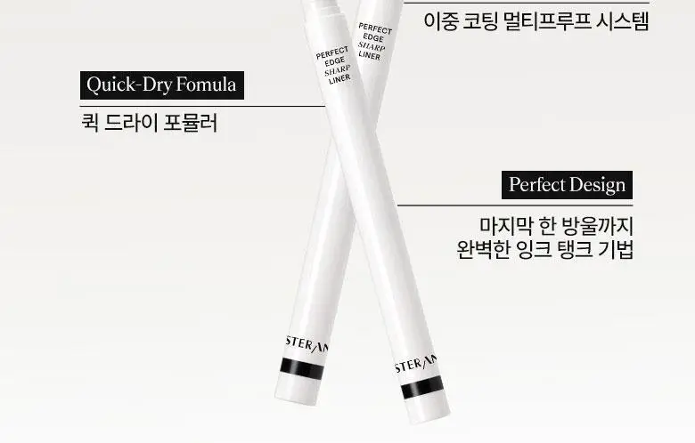 [NEW신상] 씨스터앤 퍼펙트 엣지 샤프 라이너 상세페이지 6
